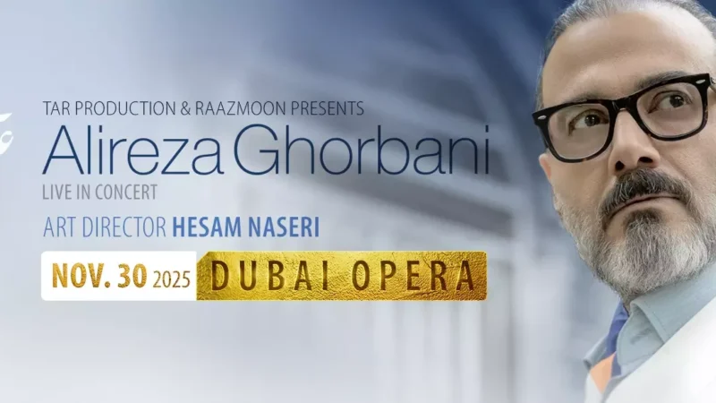 Alireza Ghorbani in Dubai (in Farsi)
