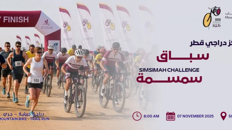 Simsimah Challenge