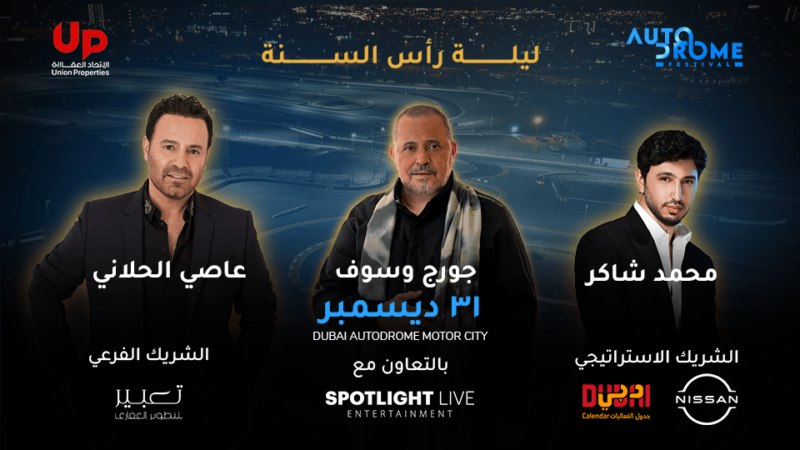 Autodrome Festival Musical Concert